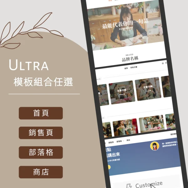 來選你喜歡的模板站